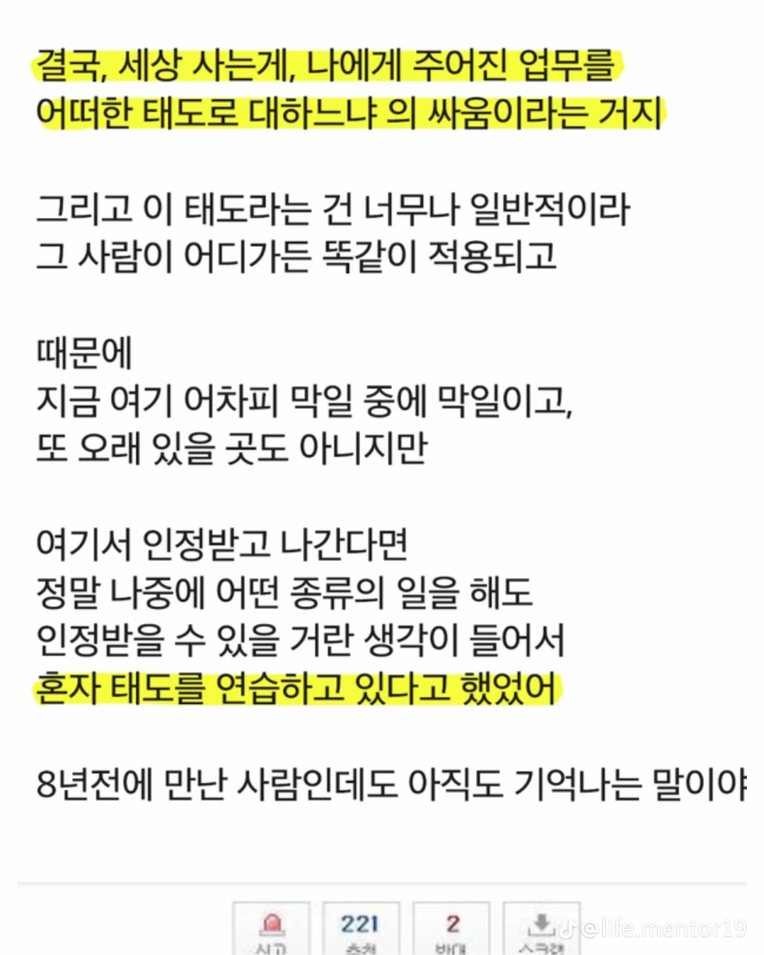 연세대생을 정신 차리게 한 서울대 출신 쿠팡맨의 조언 (5)