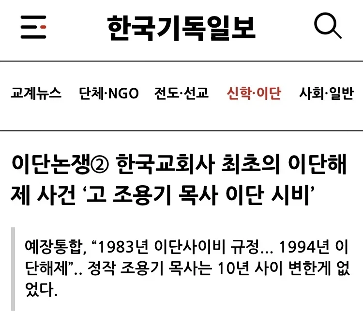 JYP 이단논쟁이 부질없는 이유