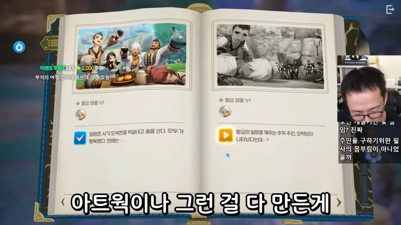 좋은 씹덕게임을 만들기 위한 마인드 (2)