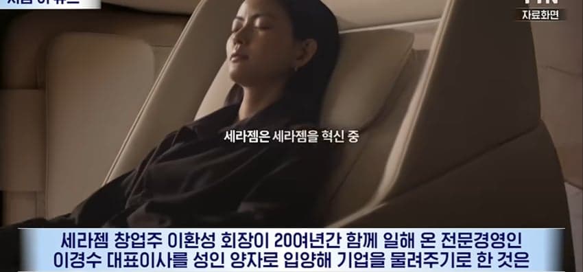 20년된 직원을 입양해 파격 승계..