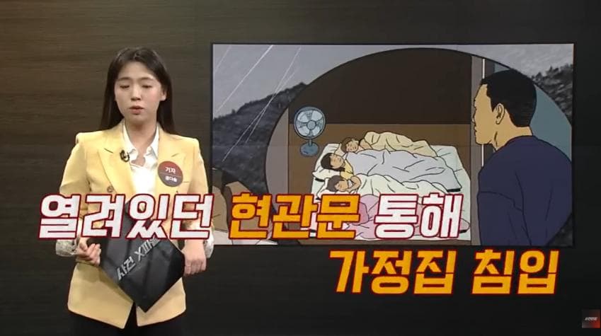대한민국 1호 화학적 거세 (2)