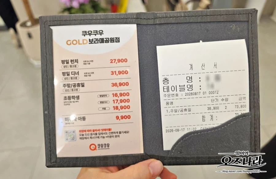 쿠우쿠우 근황.jpe