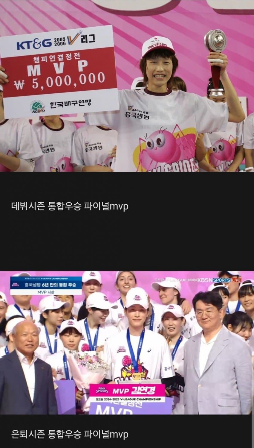 우승청부사 김연경 (46)