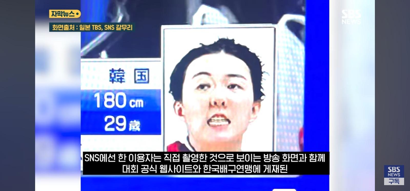 "악의적인 사진" 일본현지 발칵 (10)