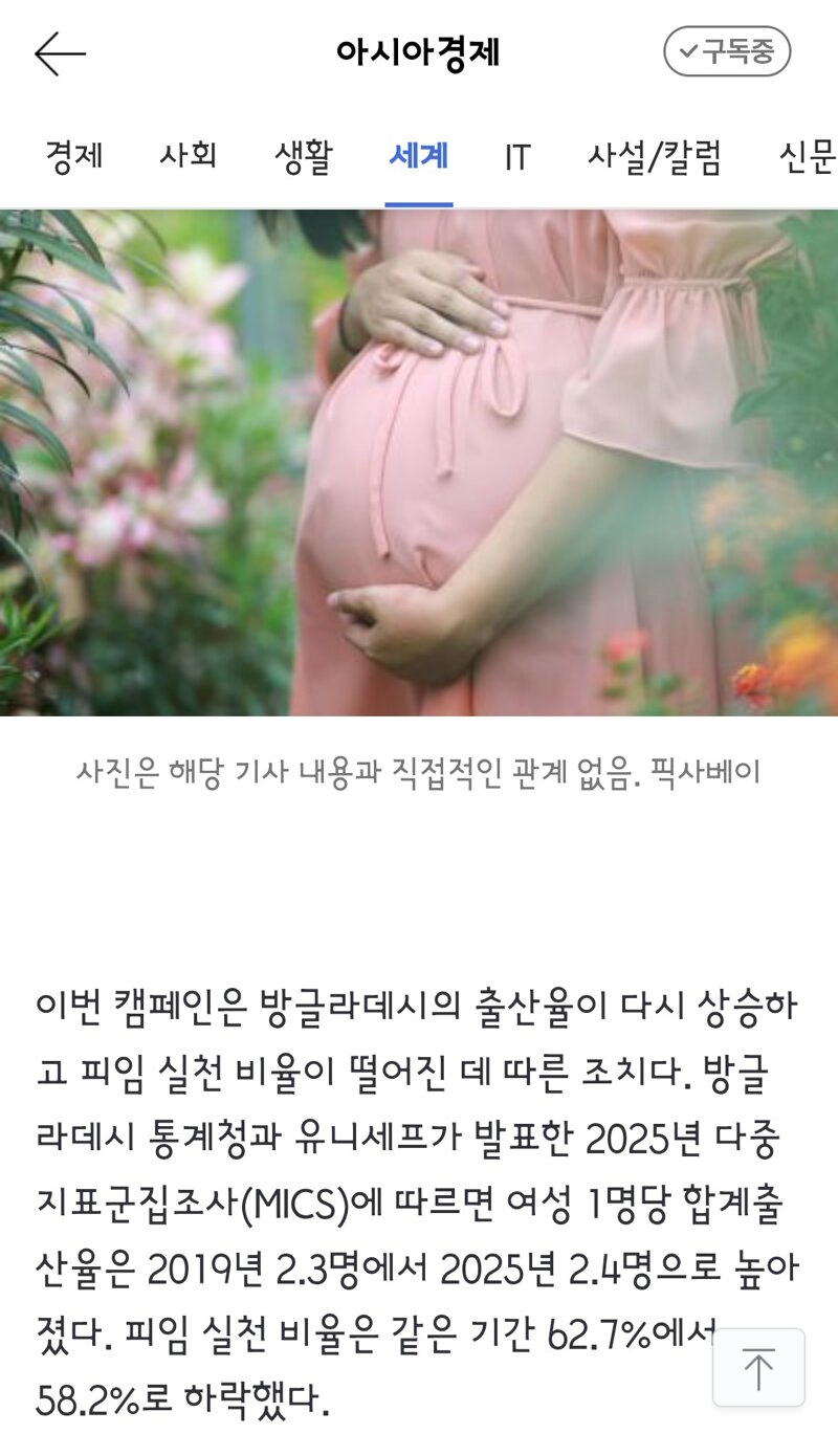 콘돔은 품절…"제발 애 좀 그만 낳으세요" 집집마다 '피임약' 뿌린다는 나라 (3)