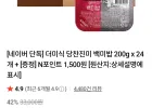 더미식 당찬진미 백미밥 200g x 24개 + N포인트