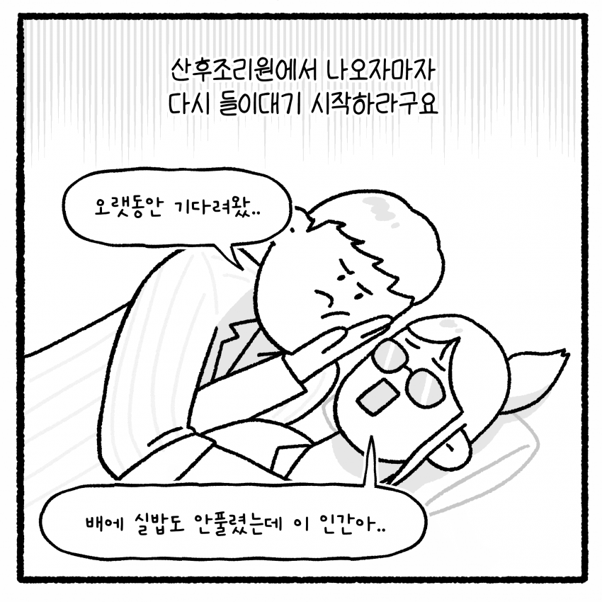 성x매한 남편과 이혼할 수 없는 아내 (12)