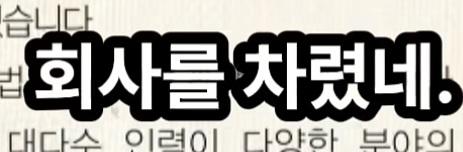 삼성등에 칼꽂은 임원 (19)