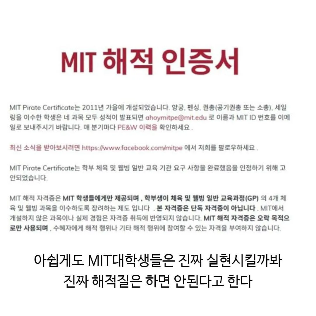 해적인증서를 받고 해적이 되는 방법.🏴‍☠️