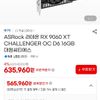 ASRock 라데온 RX 9060 XT CHALLENGER 16GB 대원씨티에스
