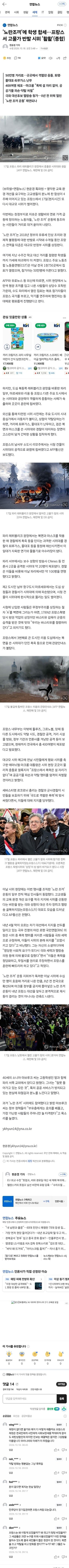 프랑스 시위 심각한듯 (18)