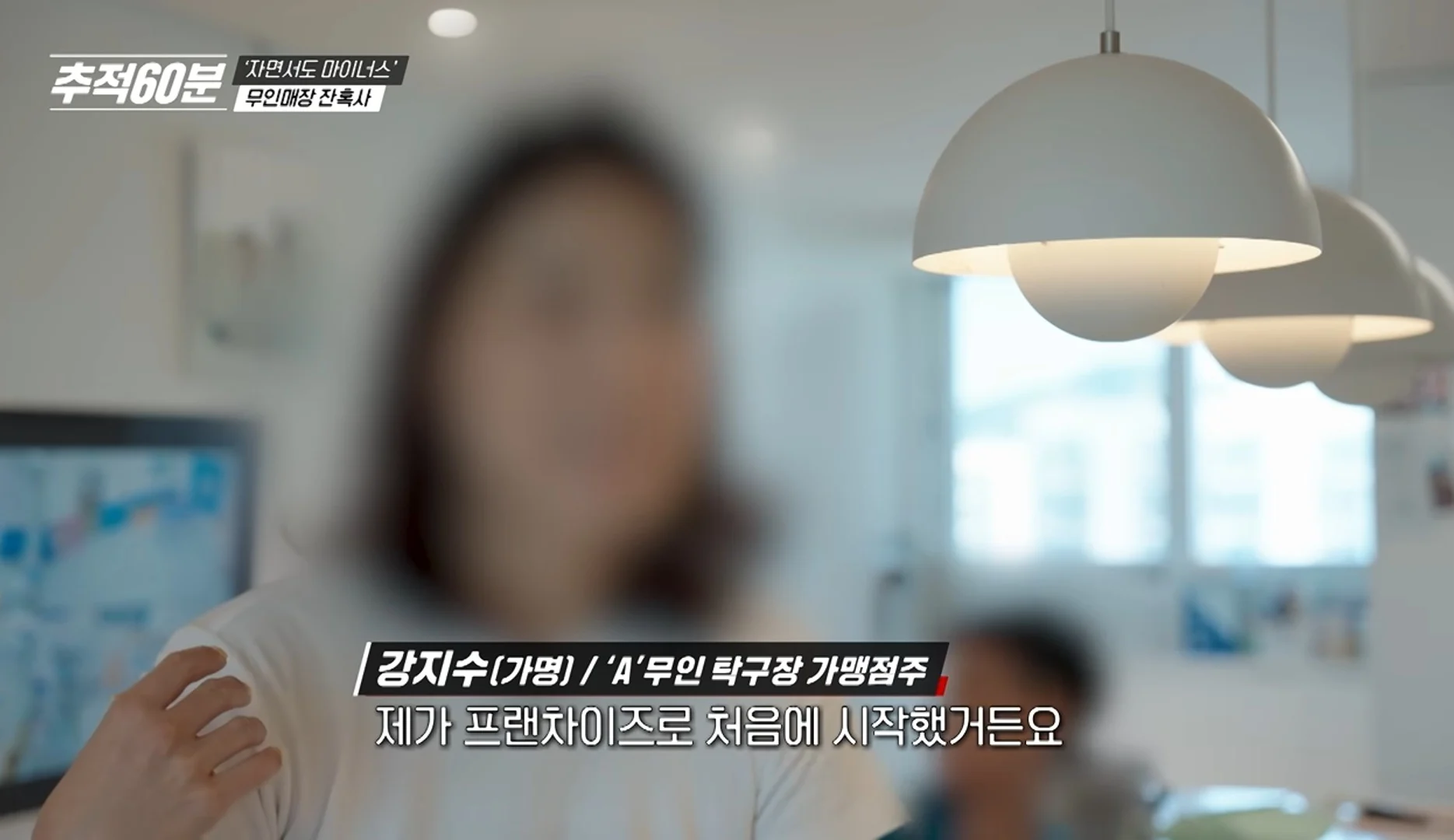 은근히 안좋다는 무인점포 줄폐업 관련 여론..