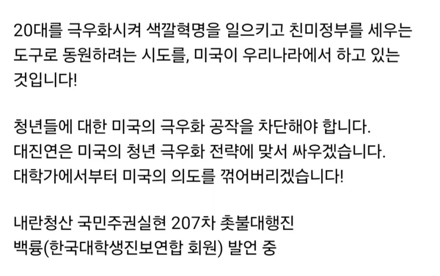 만물 미국설을 외치는 단체 근황 (2)