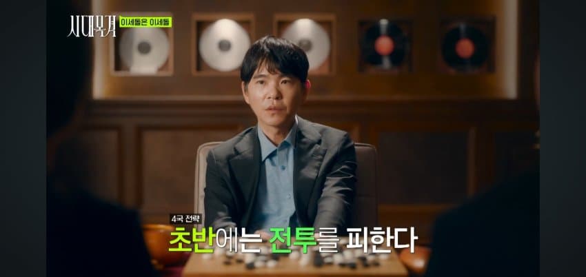 이세돌이 진짜 대단한.. 이유 . (12)