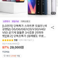 [떠리몰]LG전자 단독특가 스마트폰 모음전 G5/G6/G8/V20/V30/V40/V50 (29,000원부터/무료)