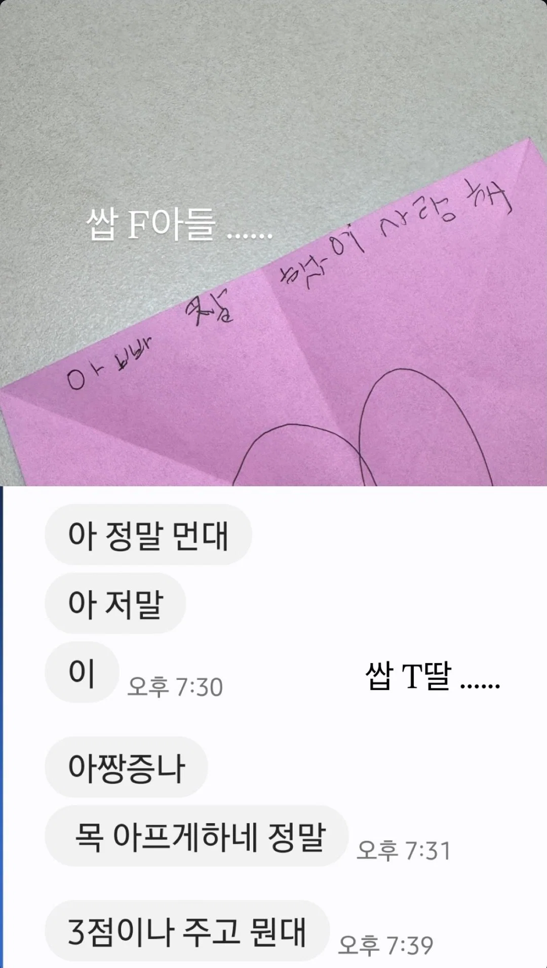 [KBO] 아빠가 야구못했을때 자식반응 극과극