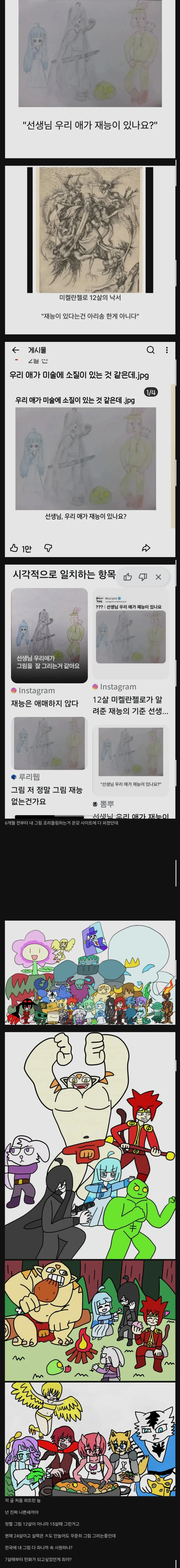 이거 처음 퍼뜨린 새끼 증오한다 (2)