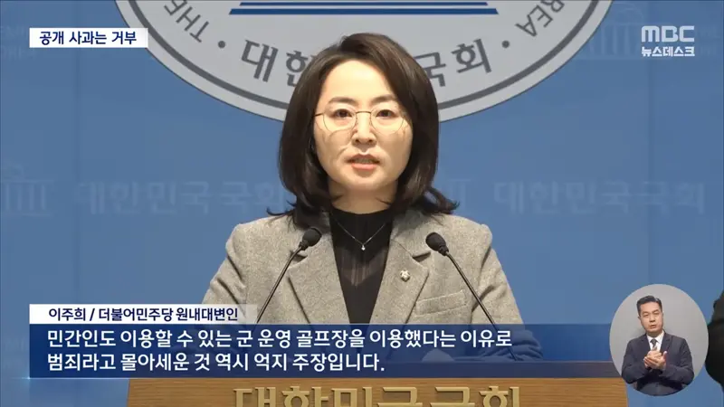 "사석에서 만나면 사과 가능"‥주진우 향해 "타진요냐" (13)