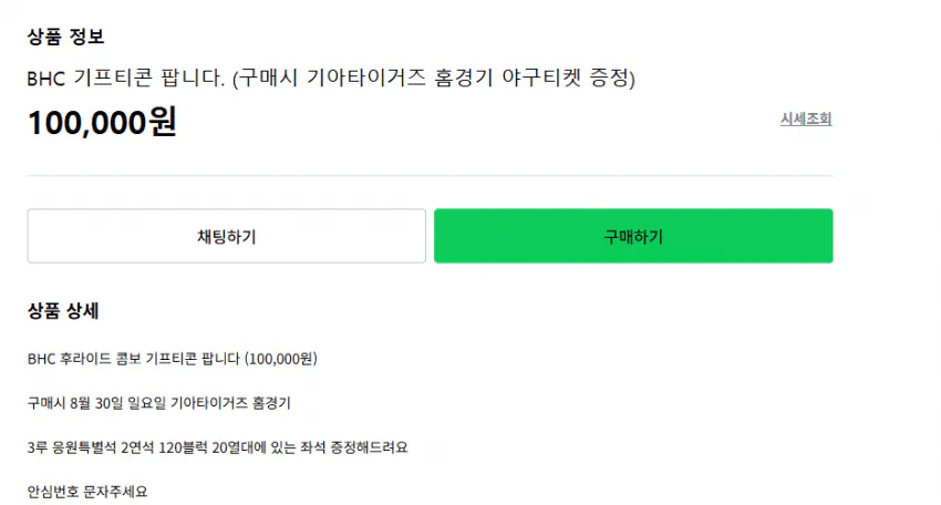 46552.png '암표방지법' 시행 첫날 근황ㅋㅋ