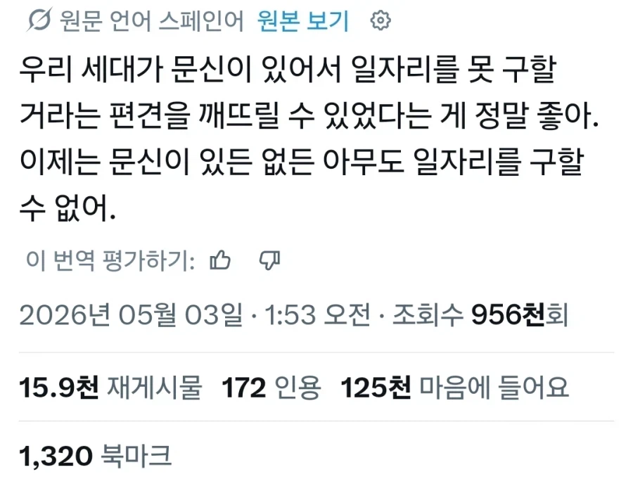 문신때문에 취직못할거란 편견이 깨지는 세대