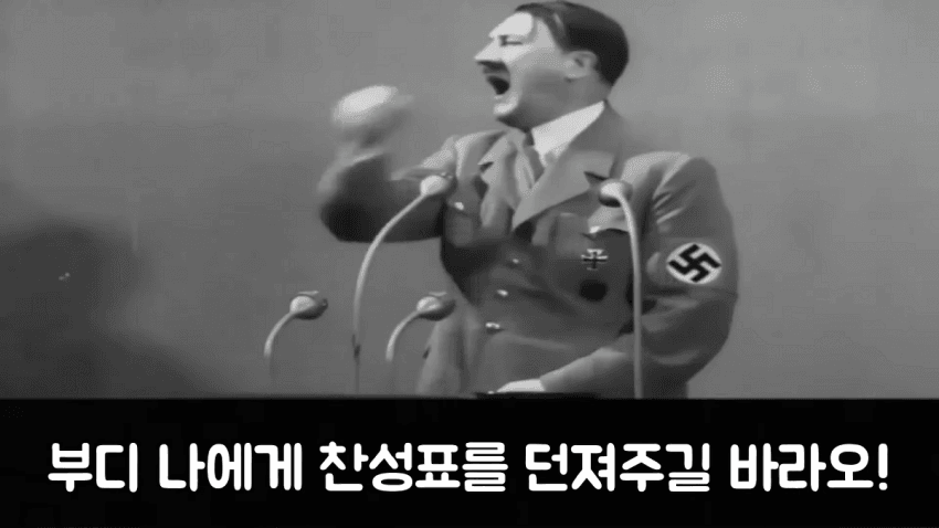 싱글벙글 인류 역사상 연설재능 GOAT (12)