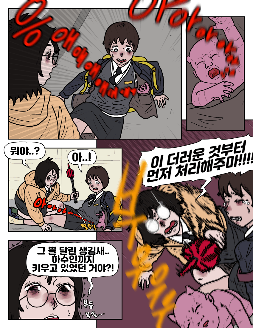 옆자리 동급생 악마:더블트랩 (32)