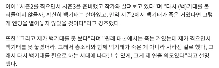 강스포) 메이드 인 코리아 시즌3 준비중.news (2)