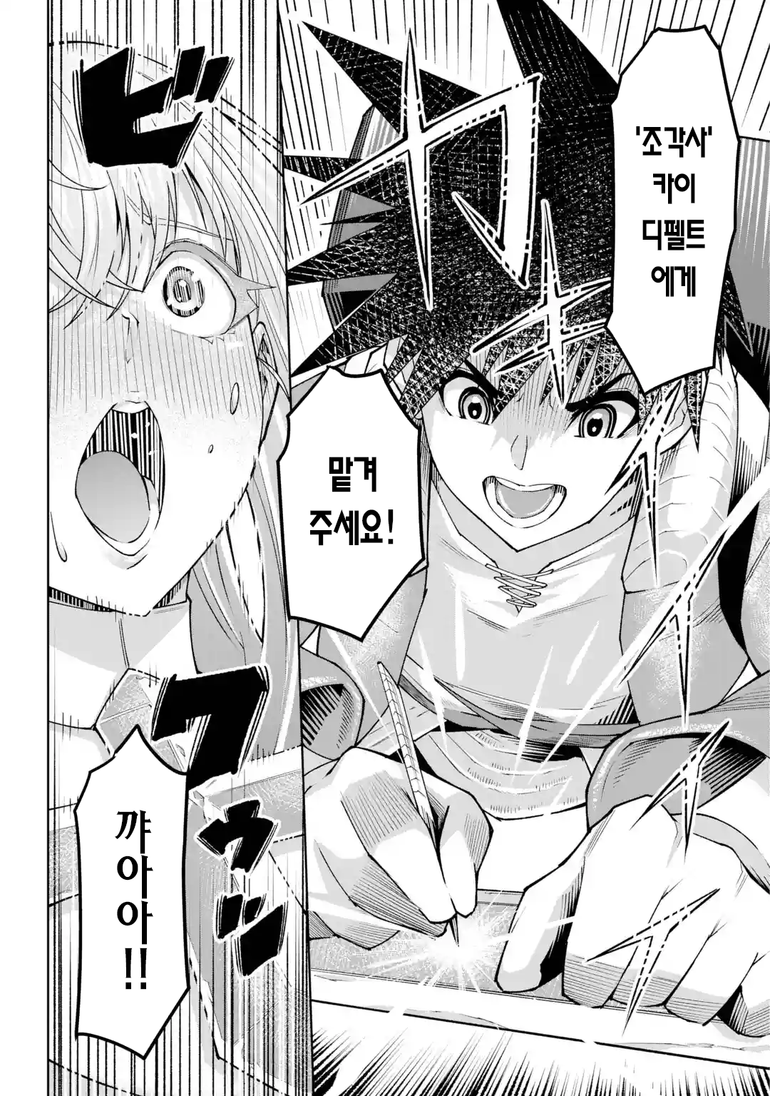 🗡️) 검의 처녀 manhwa (42)