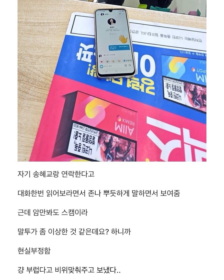 노가다 아재의 자랑거리 (2)