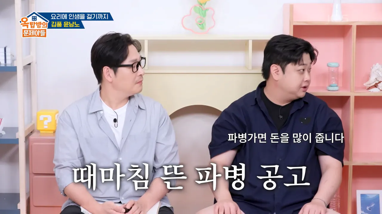 군 취사병시절 파병가고싶어서 육본에 편지썼다는 윤남노 (7)