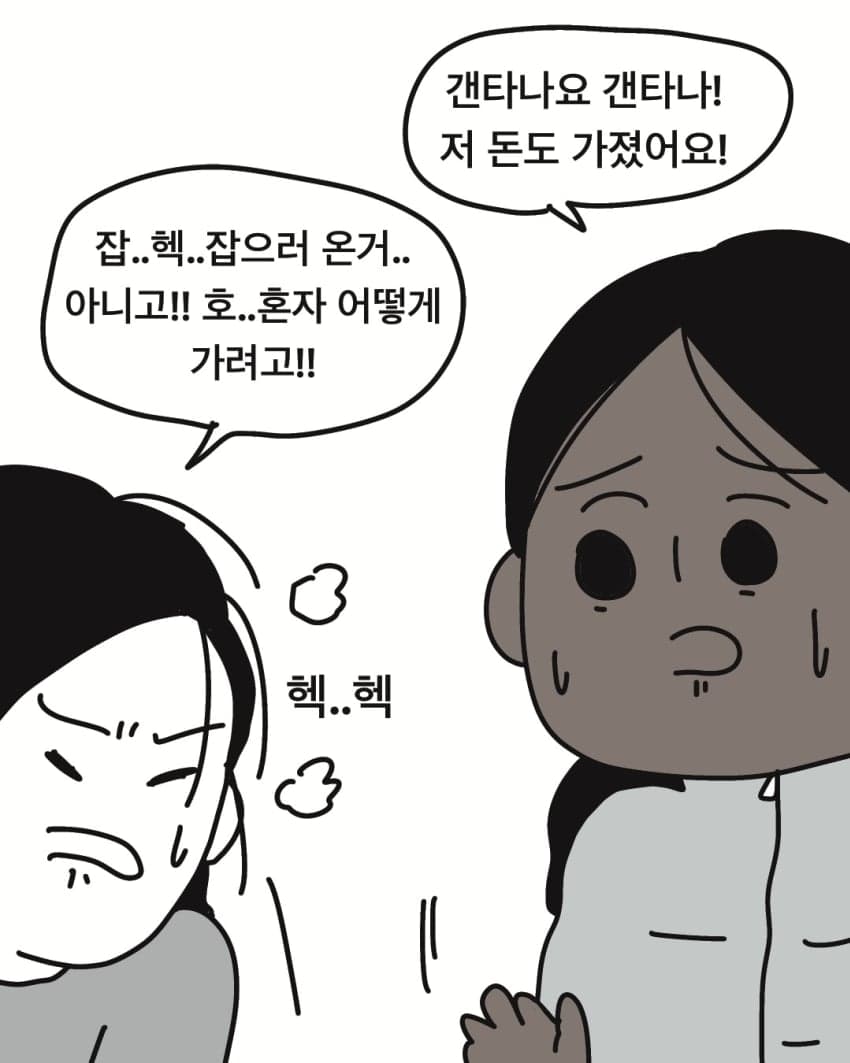 싱글벙글 삼촌의 캄보디아 와이프.manhwa (33)