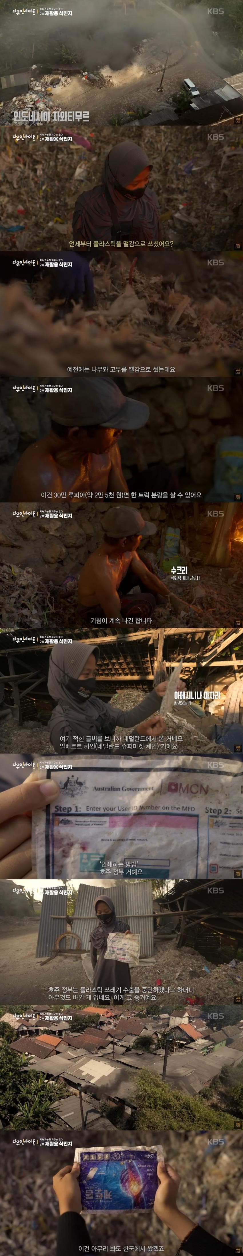선진국들 쓰레기 식민지가 되어버린 동남아
