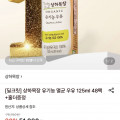 상하목장 유기농 멸균 백색 125ml 48팩+컵홀더 증정