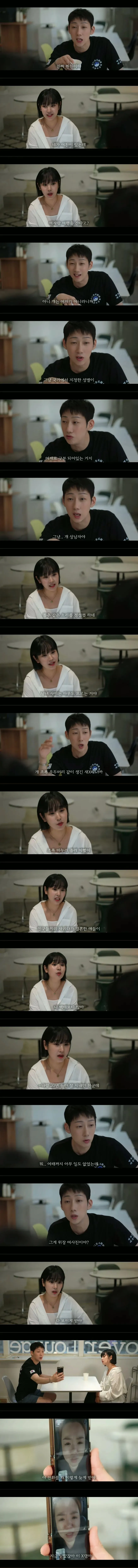남친이 여사친과 단둘이 여행가는걸 허락한 여친 (2)