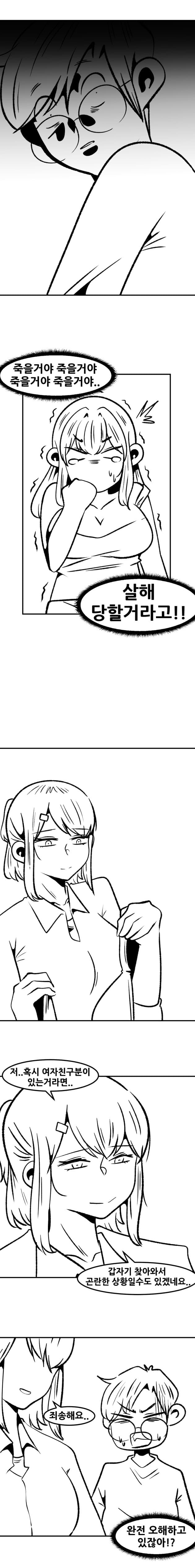 부랄친구가 여자가 되었다 (3) (3)