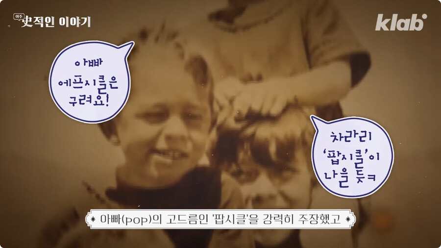 막대 아이스크림의 기원 (28)