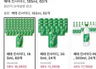해태 킨사이다 185ml 60개