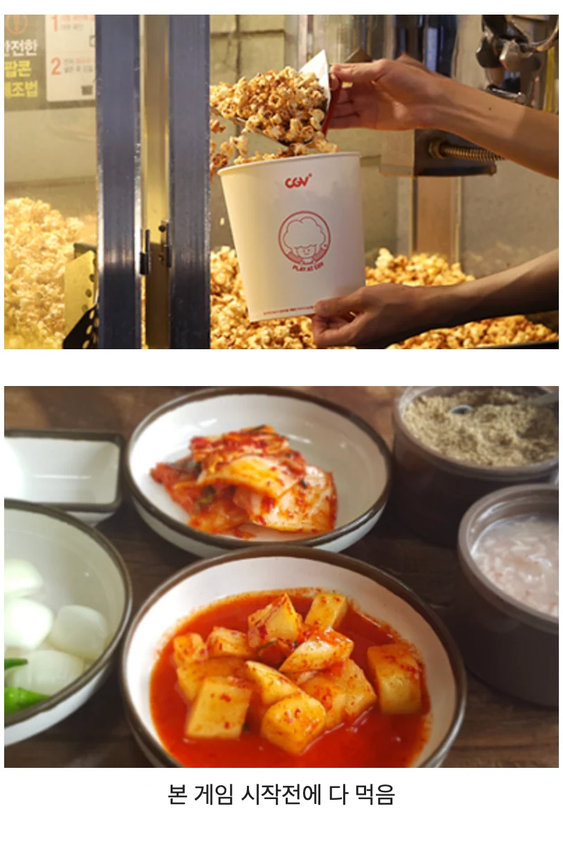 영화관 팝콘과 순대국집 깍두기의 공통점