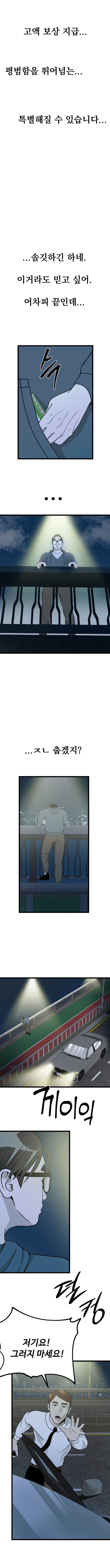 견인 1화 (10)