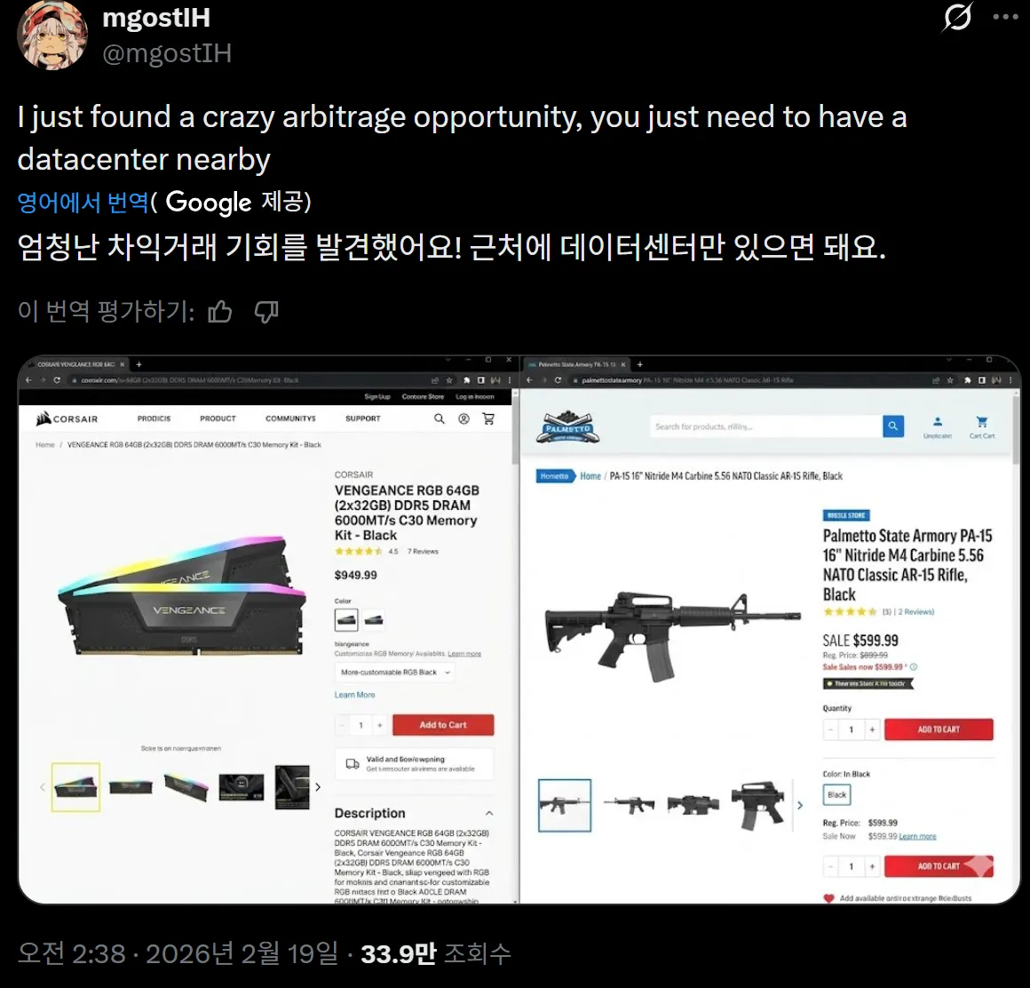 버거형들의 차익거래 방법
