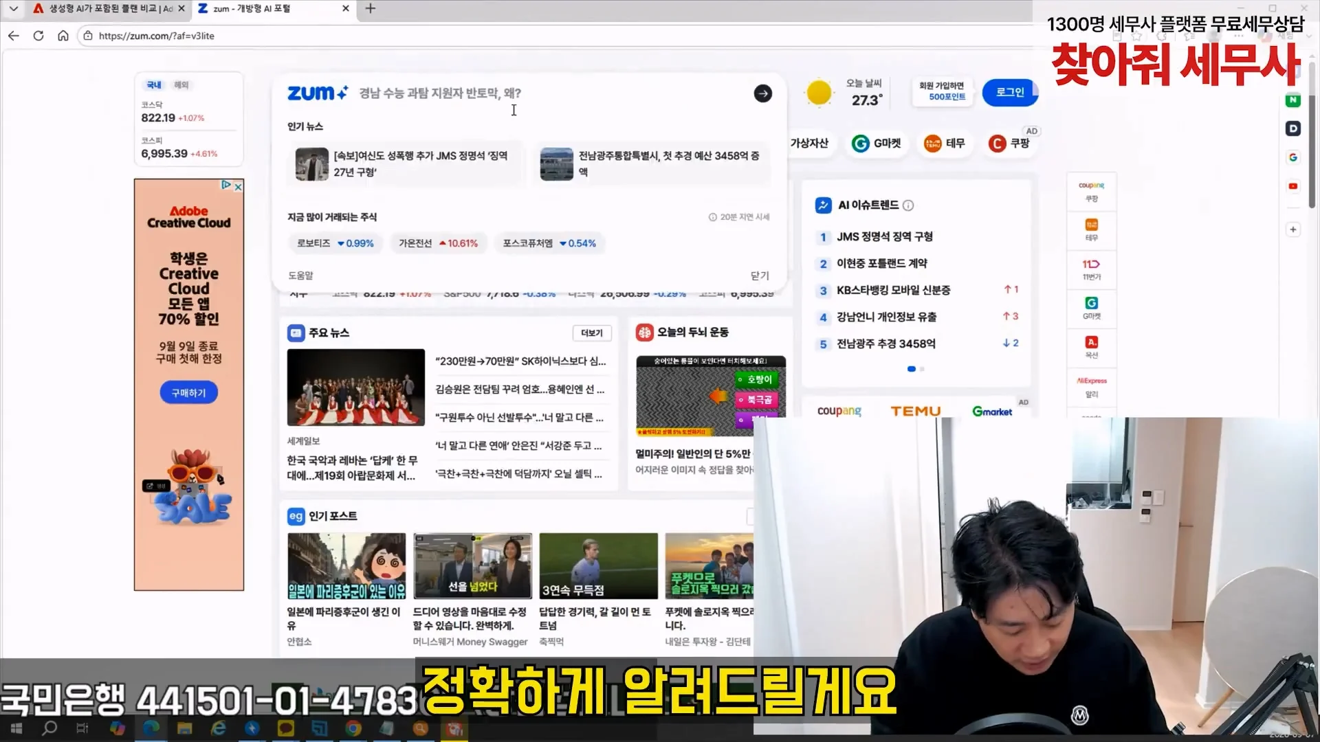 장사의신이 저격한 김세의 어머니 건물 근황 (7)
