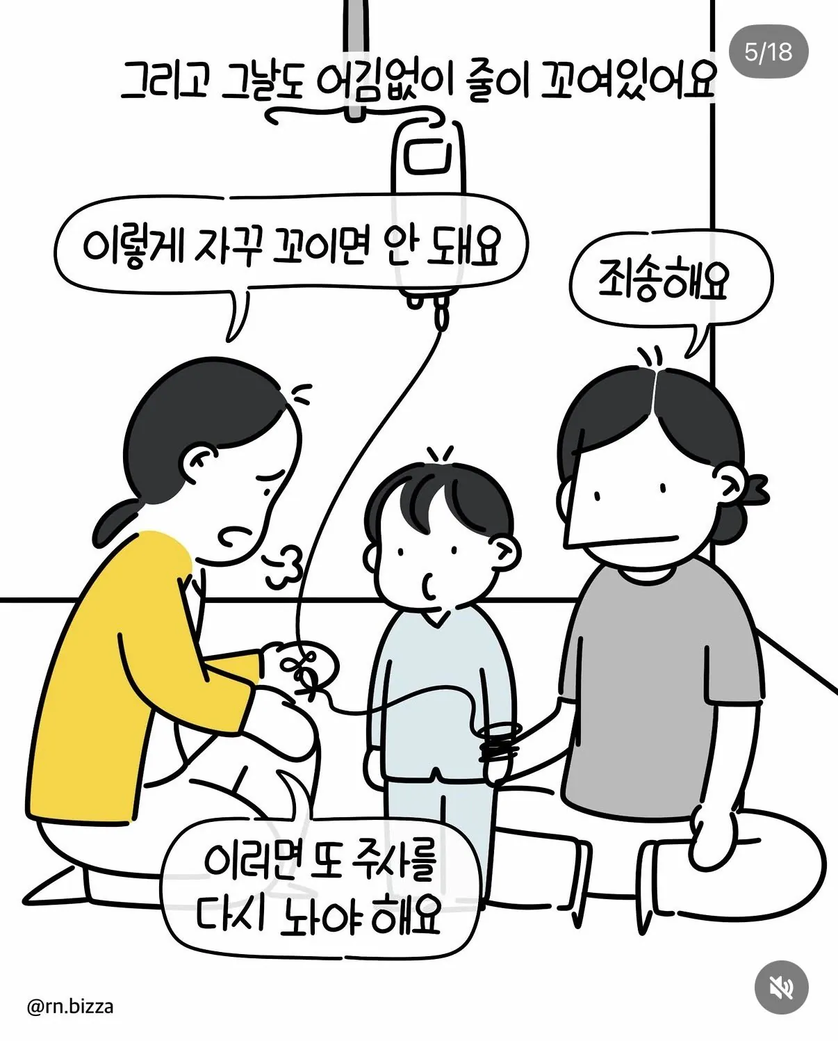 [스압] 엄마가 사실대로 말하지 못한 이유 (6)