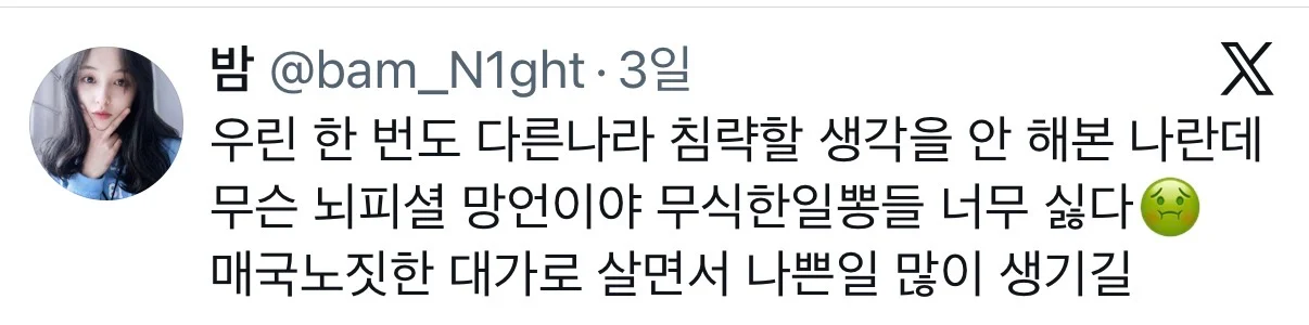 일본 잘알일수록 일본에 치를 떤다 (2)