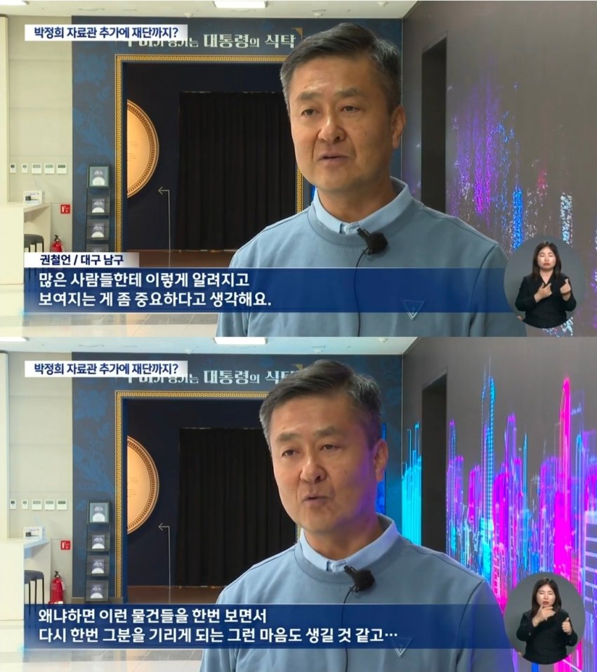 "박정희 자료관 하나 더" 구미시, 재단 설립도 추진해 논란 (38)