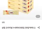 삼립 오리지널 누네띠네 60입