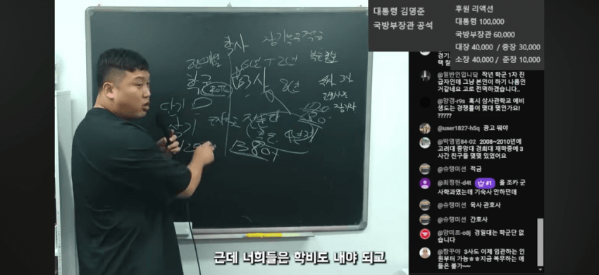 캡틴상호님이 말하는 3사 vs 학군 (32)