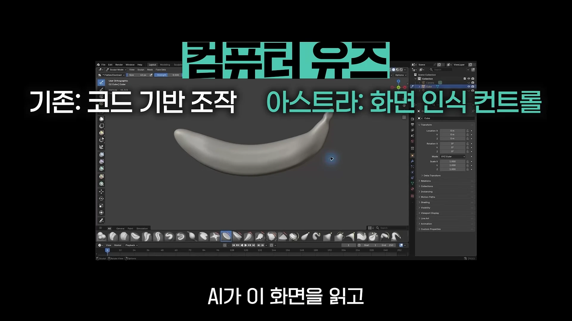 "클로드는 이제 끝났다", 믿기 힘든 아스트라 AI 활용 사례.. (24)