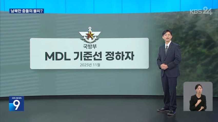 북한, DMZ 지뢰 책임 부인…“1mm 침범도 강력 대응” (33)