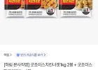 굿초이스치킨너겟1kg 2봉 + 굿초이스팝콘치킨1kg 1봉