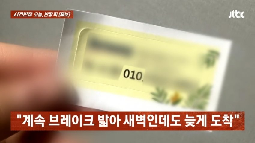 부산 택시 기사...다단계 권유하며 거북이 운행 (20)